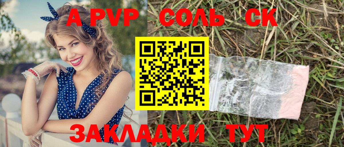 Дальнегорск  APVP Crystall  Вход с VPN  Альфа ПВП Crystall 