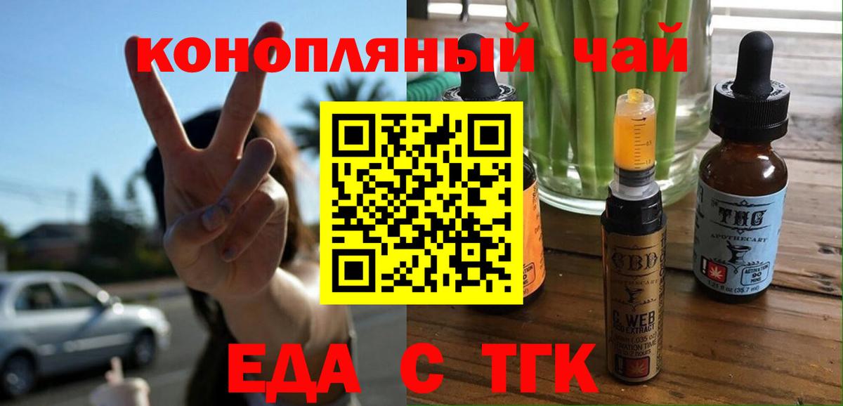 Печенье с ТГК марихуана  Вход с VPN  Дальнегорск 