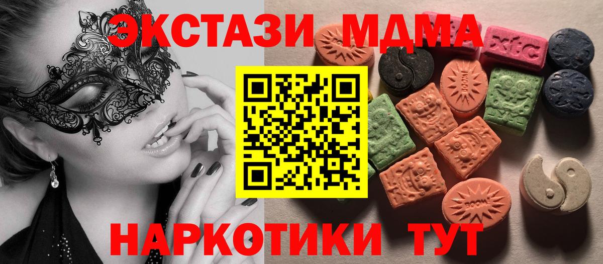 Ecstasy  Вход с VPN  Дальнегорск  Ecstasy TESLA  Ecstasy DUBAI 