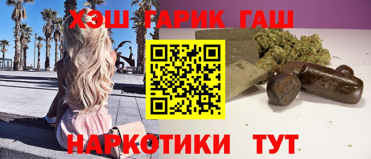 Дальнегорск  ГАШ hashish  Вход с VPN  ГАШ Ice-O-Lator 
