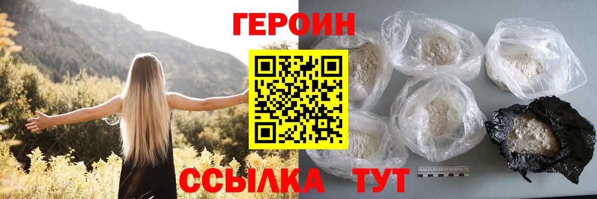 Дальнегорск  Героин гречка  Вход с VPN 