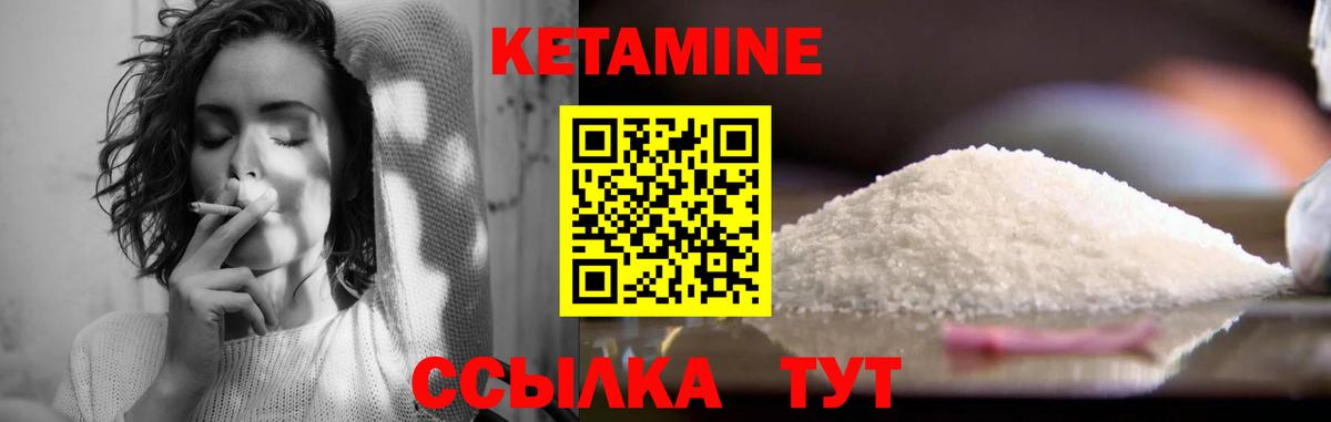 Дальнегорск  КЕТАМИН ketamine  Вход с VPN  КЕТАМИН VHQ 
