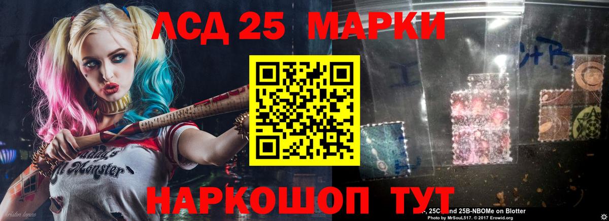 Лсд 25 экстази кислота Дальнегорск