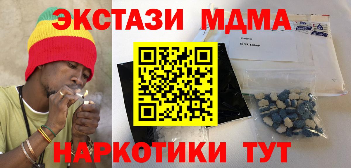 MDMA VHQ  MDMA кристаллы  Вход с VPN  Дальнегорск 