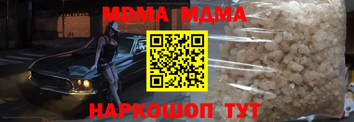 МДМА crystal Дальнегорск