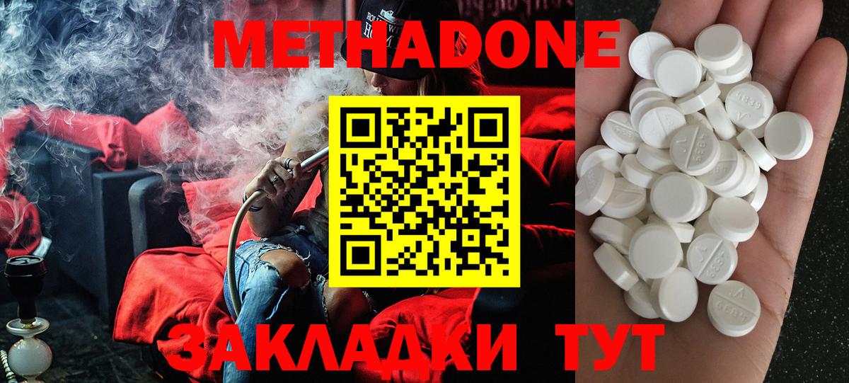 МЕТАДОН кристалл Дальнегорск