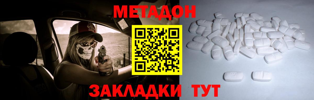 Дальнегорск  МАРИХУАНА  Вход с VPN  Меф МЯУ МЯУ  КОКАИН  АМФ   Кокаин  ГАШ  Меф МЯУ МЯУ кристаллы 