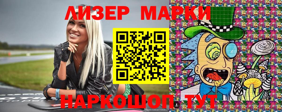 Наркотические марки 1,5мг Дальнегорск