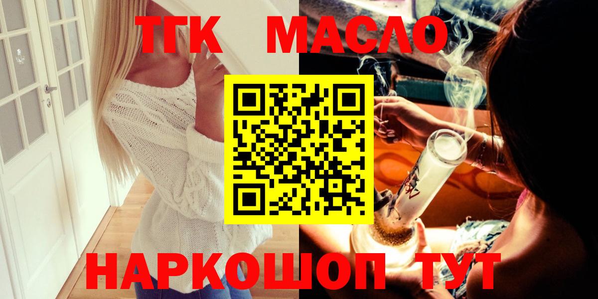 Дистиллят ТГК THC oil Дальнегорск